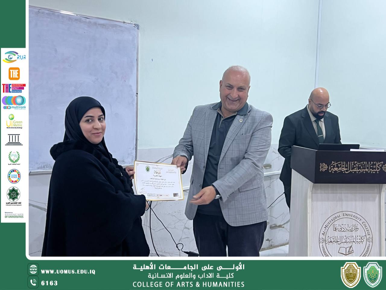 المعاون العلمي يكرم الطلبة الأوائل في قسم اللغة الإنجليزية بشهادات تقديرية"