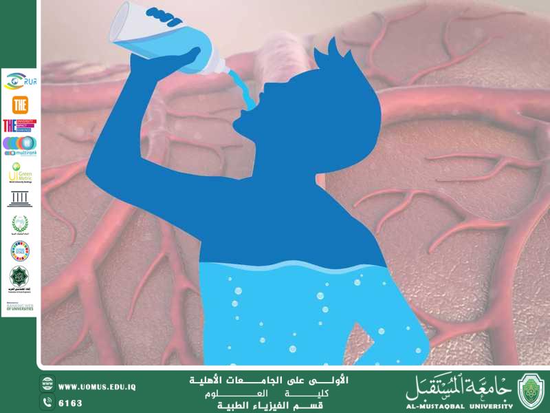 مقالة علمية للمعيده (نور الهدى احمد كاظم )بعنوان "أهمية شرب الماء لصحة الجسم"