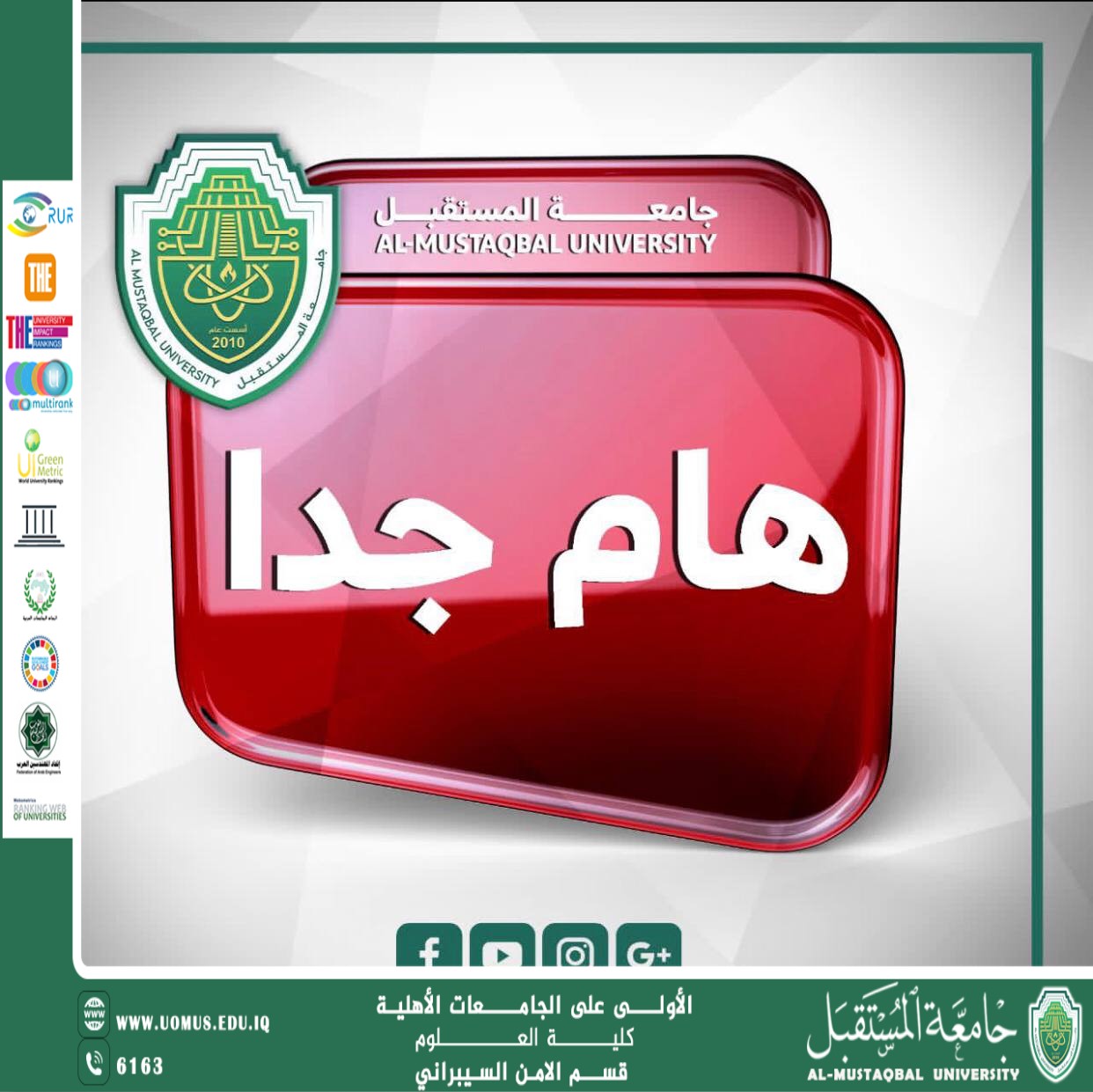 إلى طلبة المرحلة الثانية والمرحلة الثالثة،