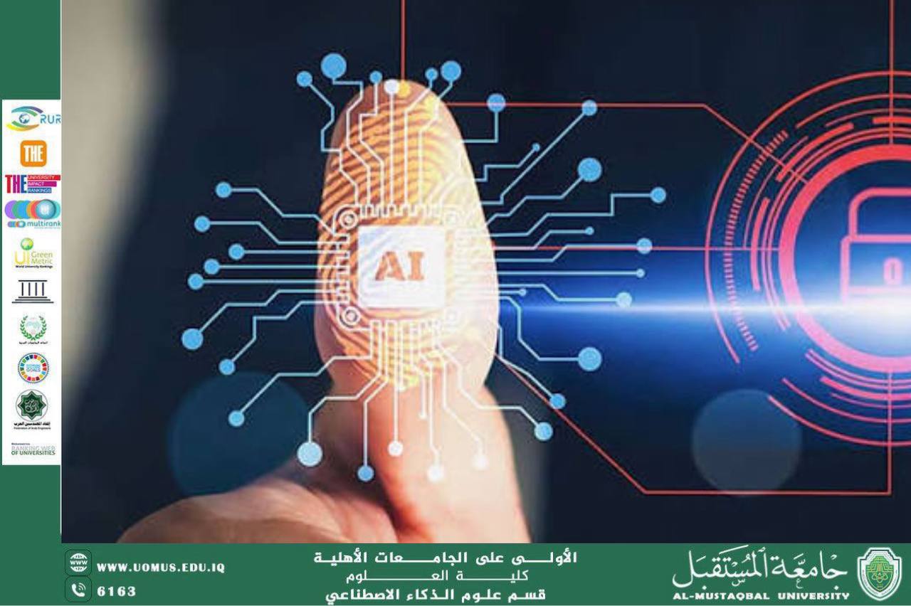 الذكاء الاصطناعي في مجال الأمن السيبران