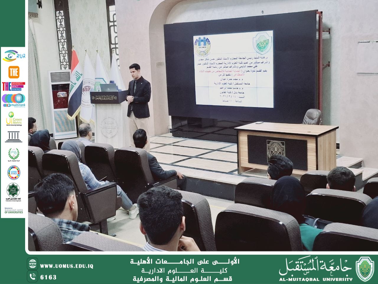 Artificial Intelligence Between Development and Criminal Responsibility: A Specialized Scientific Seminar at Al-Mustaqbal University.