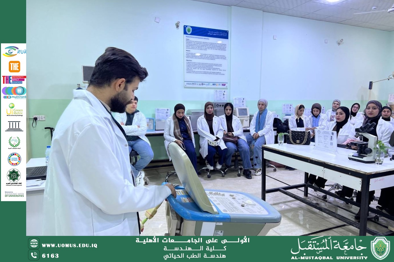 ورشة تدريبية على جهاز السونار المحمول