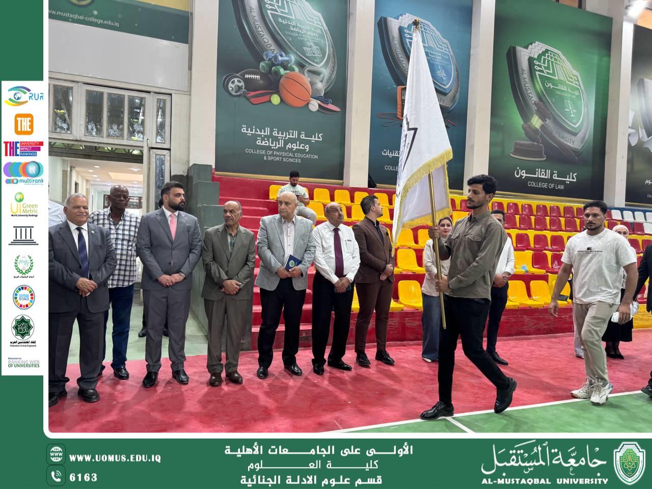 برعاية رئيس جامعة المستقبل وعميد كلية العلوم: قسم الأدلة الجنائية يحتفي باليوم الوطني العراقي