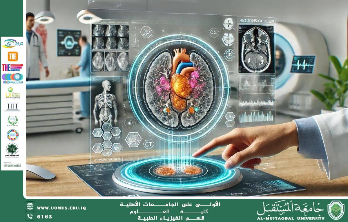 مقالة علمية بعنوان "دور الذكاء الاصطناعي في تحليل الصور الطبية" للتدريسية م.م نجوان ثائر علي – قسم الفيزياء الطبية