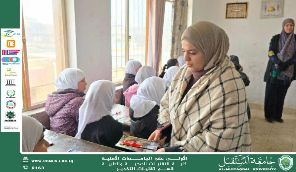 قسم تقنيات التخدير ينفذ نشاطًا لخدمة المجتمع في مدرسة الشهيد نزهان الجبوري للبنات