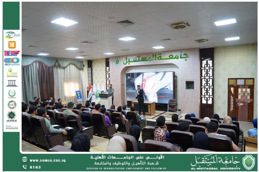 تعزيز مهارات طلبة الفيزياء الطبية لمواكبة متطلبات سوق العمل في العلاج الطبيعي