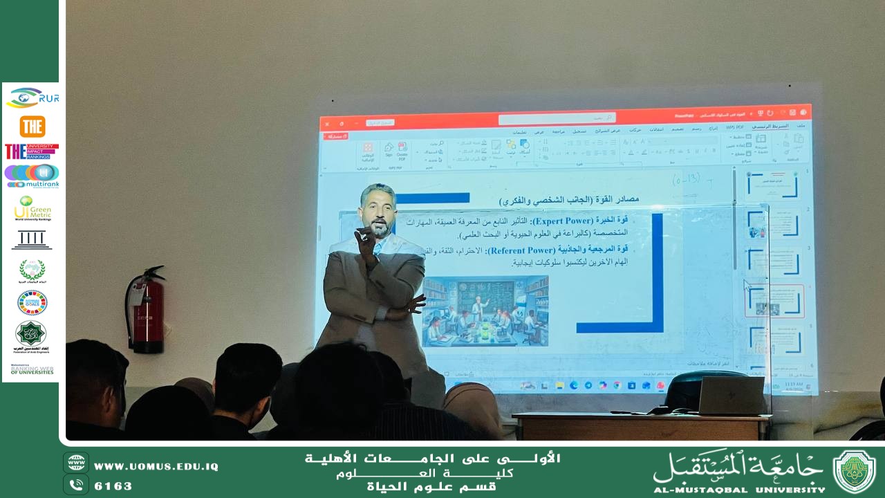 The Department of biology  at Al-Mustaqbal University Organizes a Scientific Workshop on Power in Human Behavior for Second-Year Students