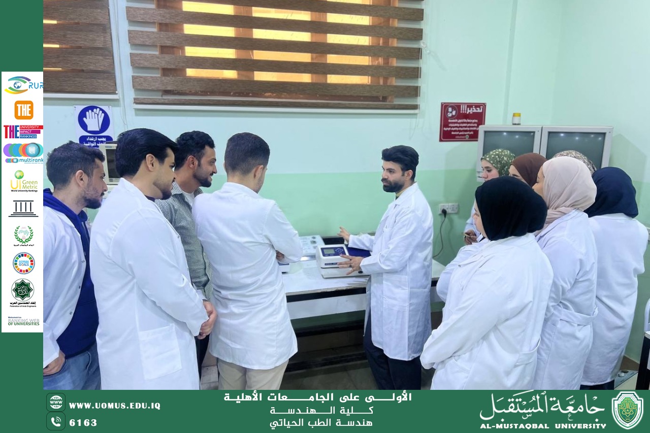 ورشة علمية حول جهاز Spectrophotometer