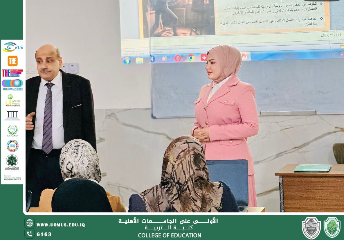 بتوجيه كريم من السيد عميد كلية التربية، الأستاذ الدكتور أحمد روضان المحترم، وبحضور السيد رئيس القسم، الأستاذ الدكتور عبد السلام جودت المحترم اقيمت ورشه علميه بعنوان مواهب خلف الستار من قبل التدريسيه م.م رولا سعد حبيب  بتاريخ  2026/2/12 المصادف يوم الخميس،  المخصصة لطلبة المرحلة الأولى في جامعة المستقبل.