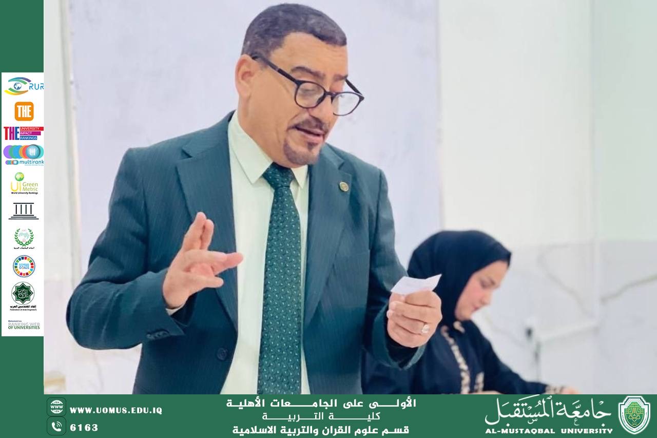 “A Cultural Qur’anic Competition in the Department of Quranic Sciences and Islamic Education.”