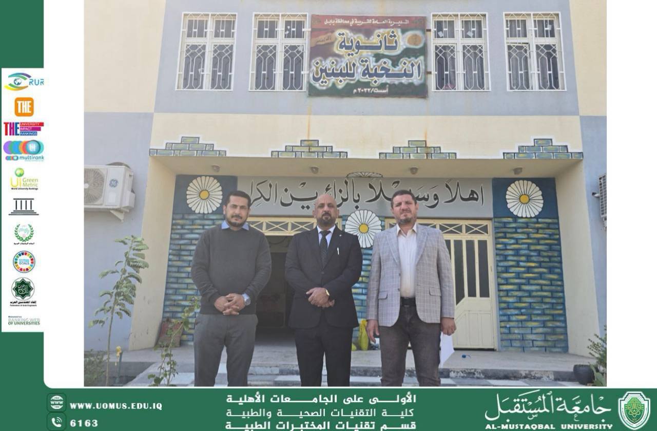 حملة تشجير لتعزيز الوعي البيئي من قبل قسم تقنيات المختبرات الطبية