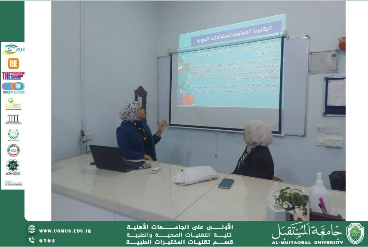 ندوة علمية للتوعية بمقاومة المضادات الحيوية