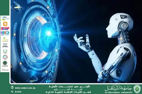 دور الروبوتات في العمليات الدقيقة مثل إزالة الأورام الدماغية(م.د ميثم نبيل مقداد).