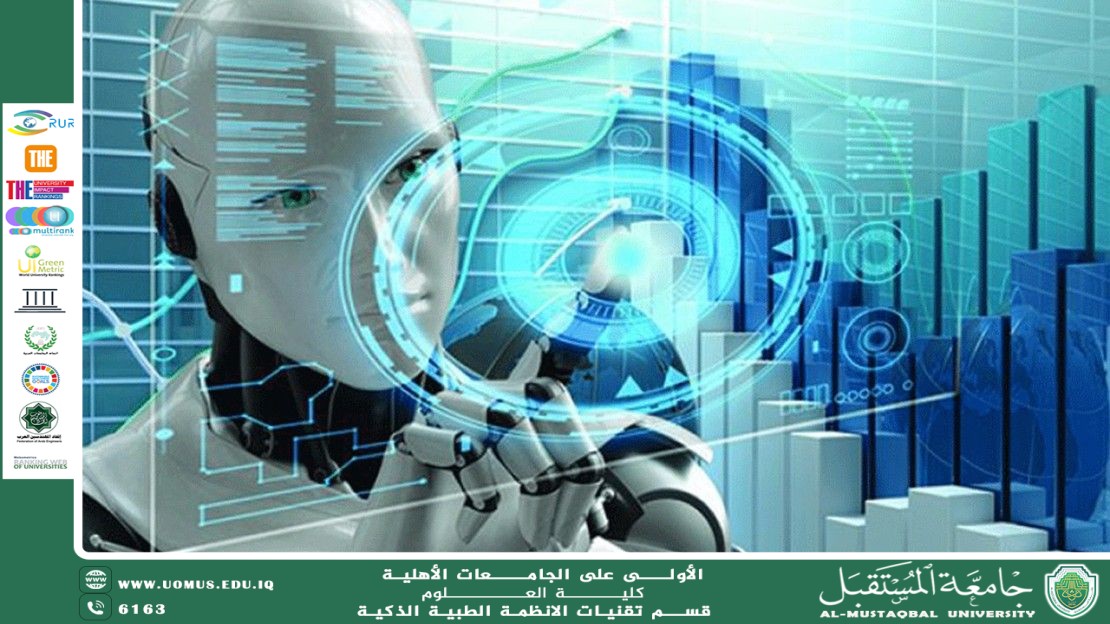 الأنظمة الذكية التكيفية لتخصيص خطط العلاج (أ.د مهدي عبادي مانع).