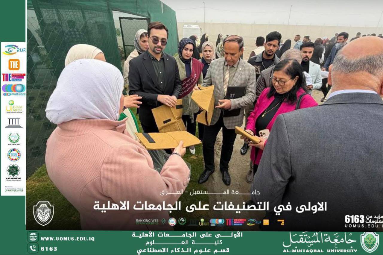 جامعة المستقبل تحتفي باليوم العالمي للتربة بملتقى نوعي يعزّز وعي الطلبة بالاستدامة