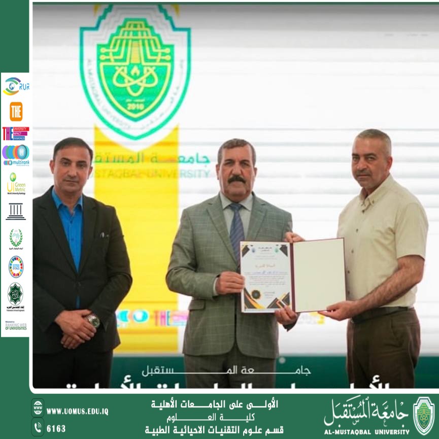 The Head of the Department of Medical Biotechnology, Professor Dr. Hasaneen Khalil Ibrahim, has been honored by the University of Al-Mustaqbal.