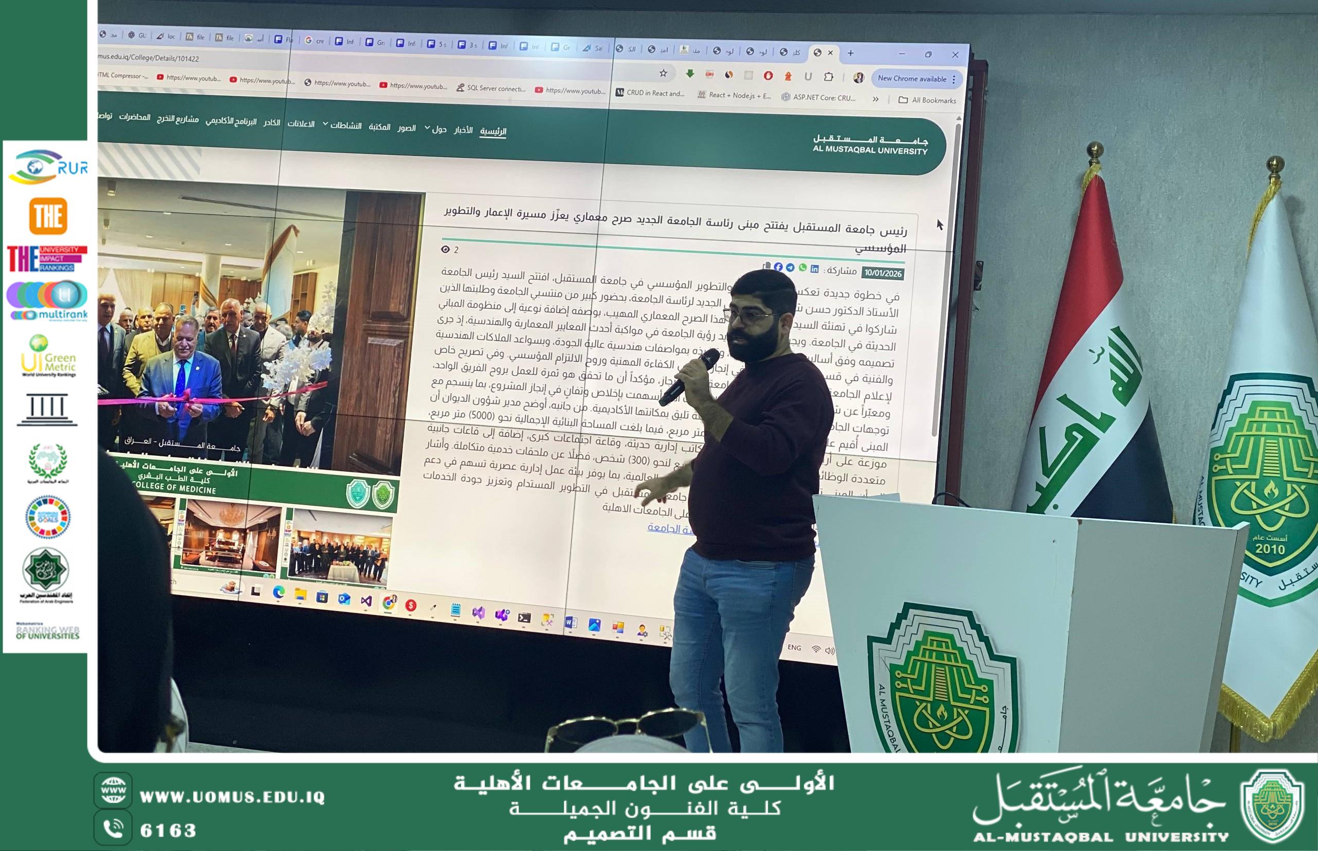 ورشة متخصصة لتعزيز الأداء الأكاديمي للمواقع الإلكترونية في جامعة المستقبل