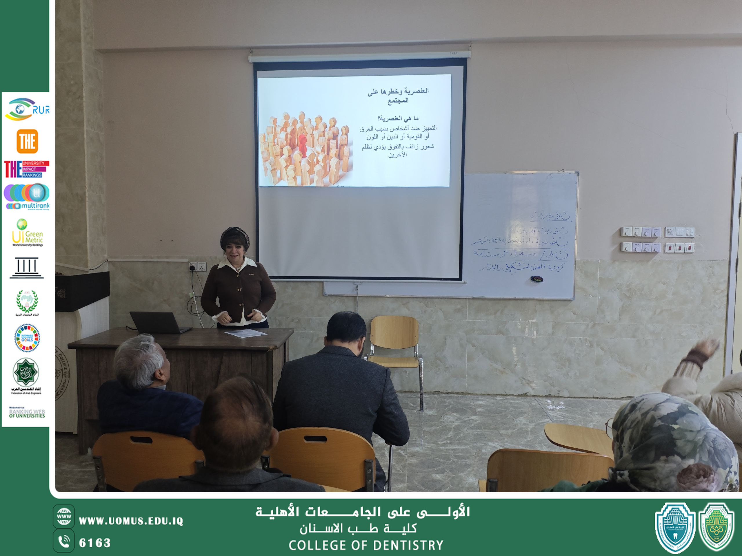 عميد كلية طب الأسنان تلقي ورشة توعوية حول العنصرية وخطرها على المجتمع