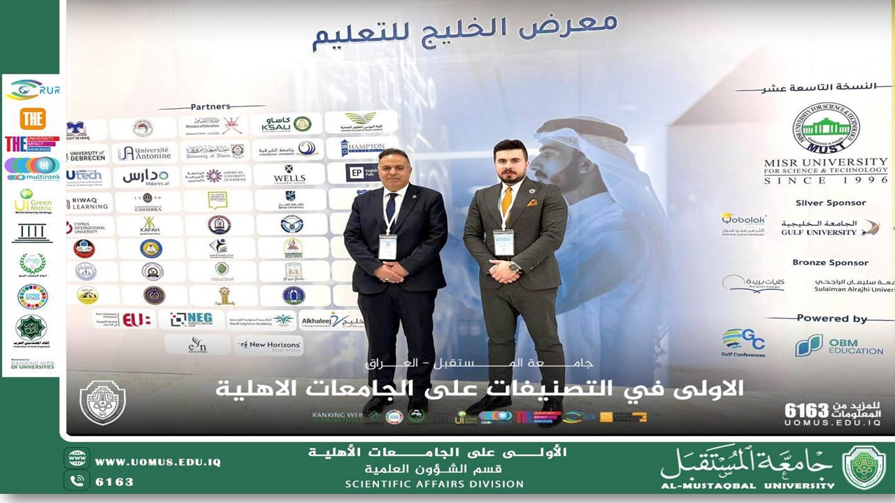 جامعة المستقبل  توسع حضورها الإقليمي بمشاركتها في معرض الخليج للتعليم بالرياض