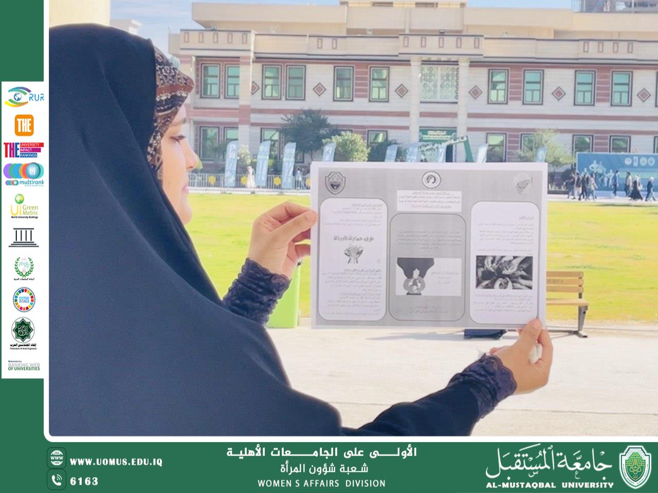 حمله توعويه بعنوان دور المرأةفي التنميه المستدامة