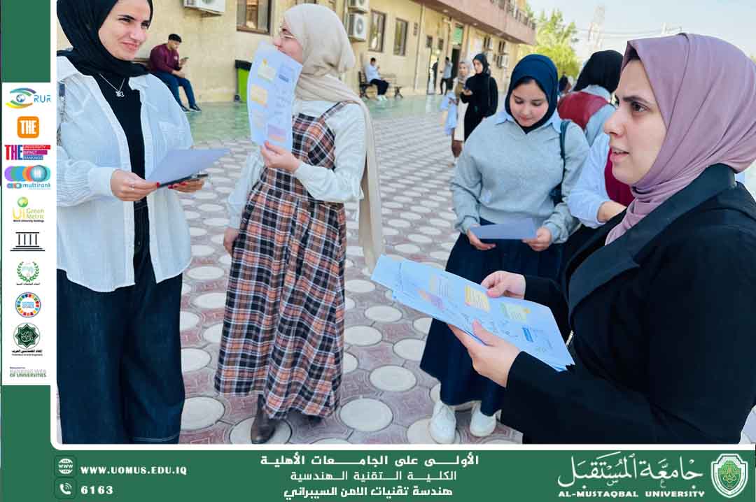 حملة توعوية “الأمن الرقمي مسؤوليتك"