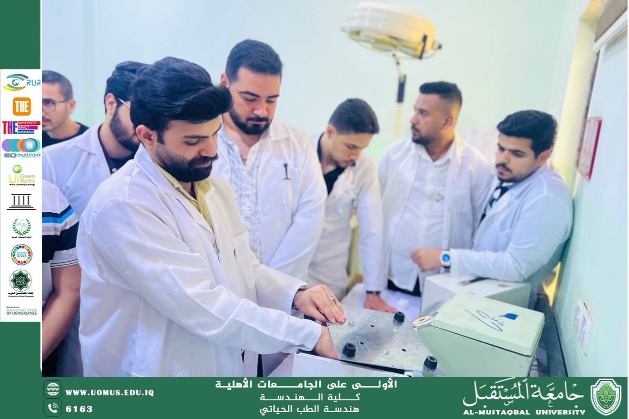 قسم هندسة الطب الحياتي يسلط الضوء على تقنيات فصل العينات واستخدامات جهاز السنترفيوج المختبرية