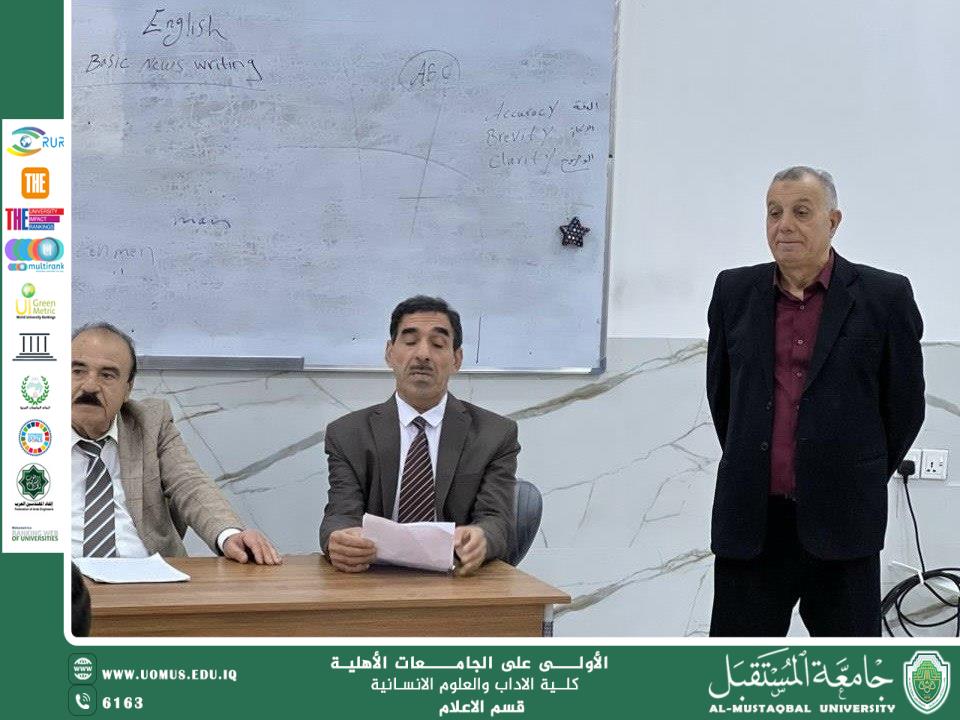 قسم الإعلام بجامعة المستقبل يقيم ندوة علمية حول الحفاظ على المياه