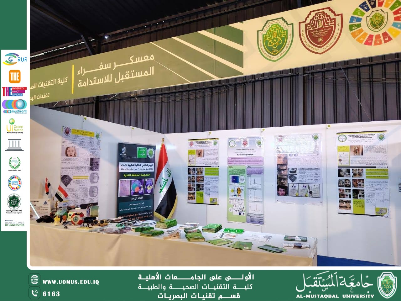 قسم تقنيات البصريات يجهّز مشاركته في معسكر المستقبل للاستدامة ويستعد للبوث التعريفي