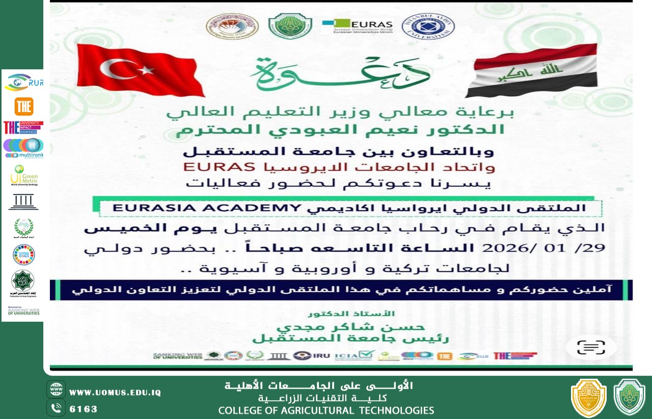 يسرّنا دعوتكم لحضور فعاليات EURASIA ACADEMY الملتقى الدولي أوراسيا