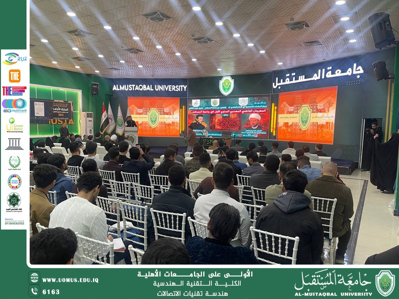 جانب من حضور قسم تقنيات الاتصالات المحاضره الدينية في قاعه النشاطات الطلابية