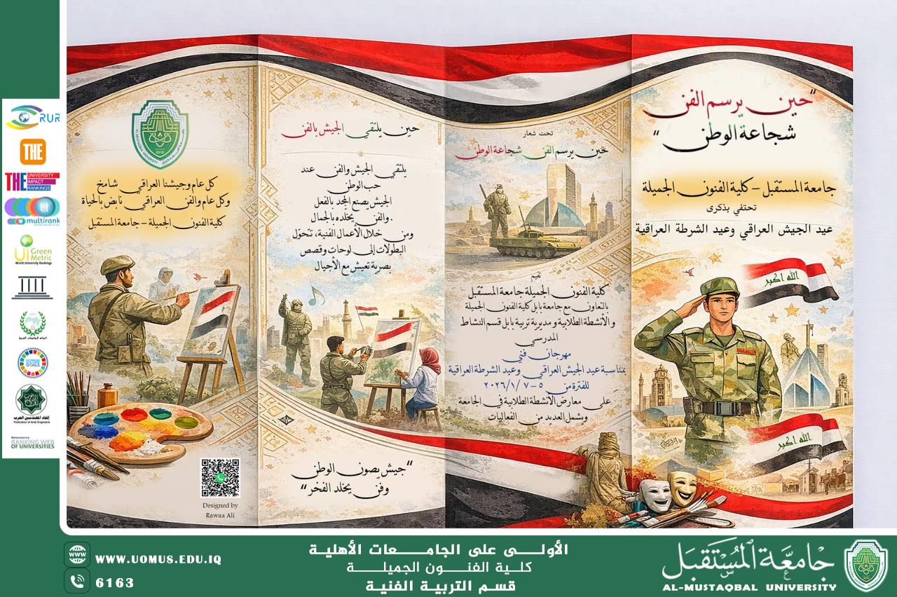 .Al-Mustaqbal University Organizes Art Festival to Honor the Heroism of the Iraqi Arm