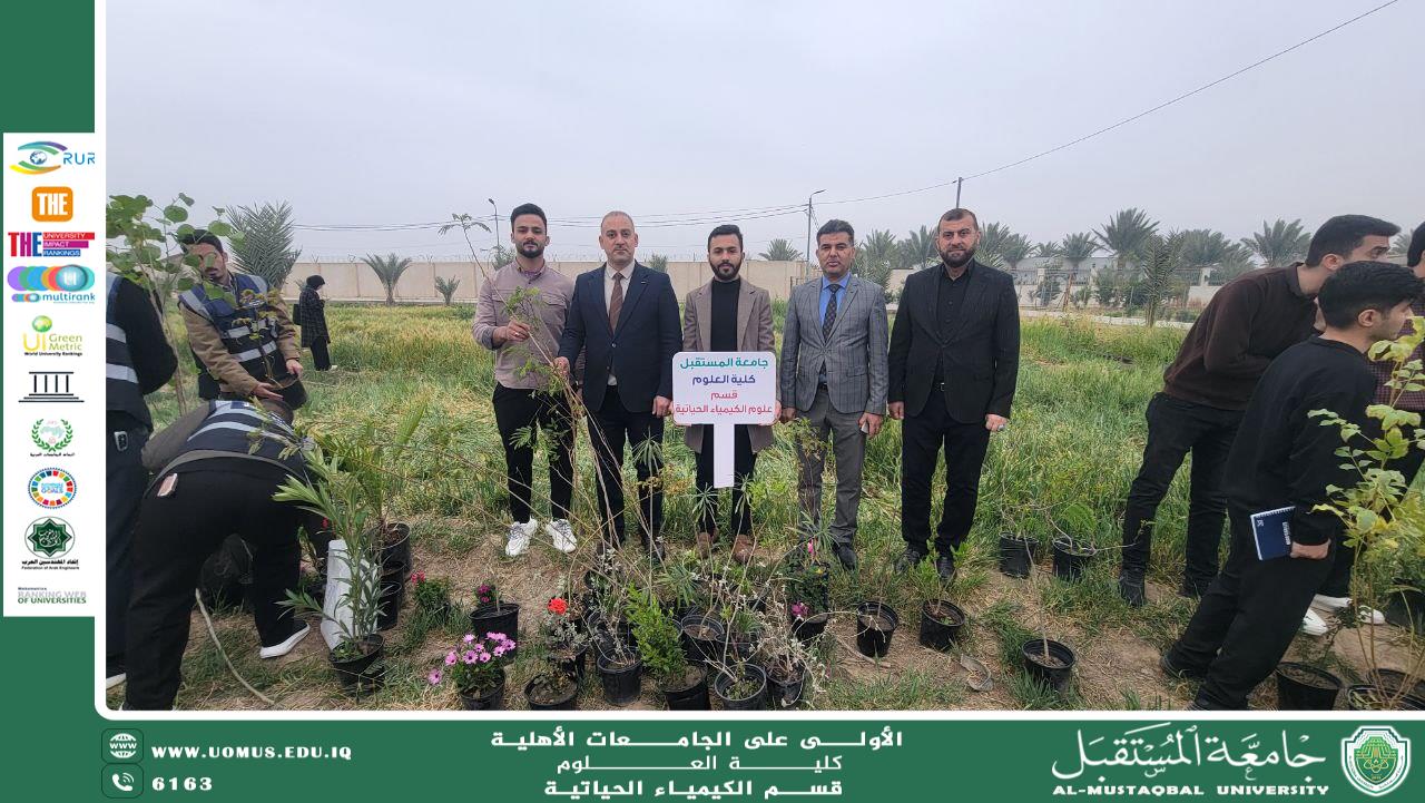 Department of Biochemistry Participates in the National Afforestation Program