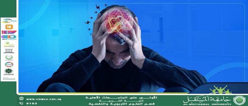 " التفارق النفسي و الصدمة "