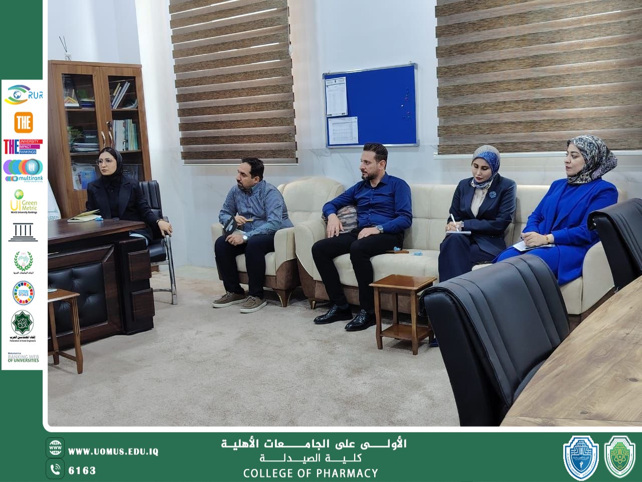 كلية الصيدلة تشارك في اجتماع تطوير متابعة الخريجين وتعزيز الشراكات المهنية