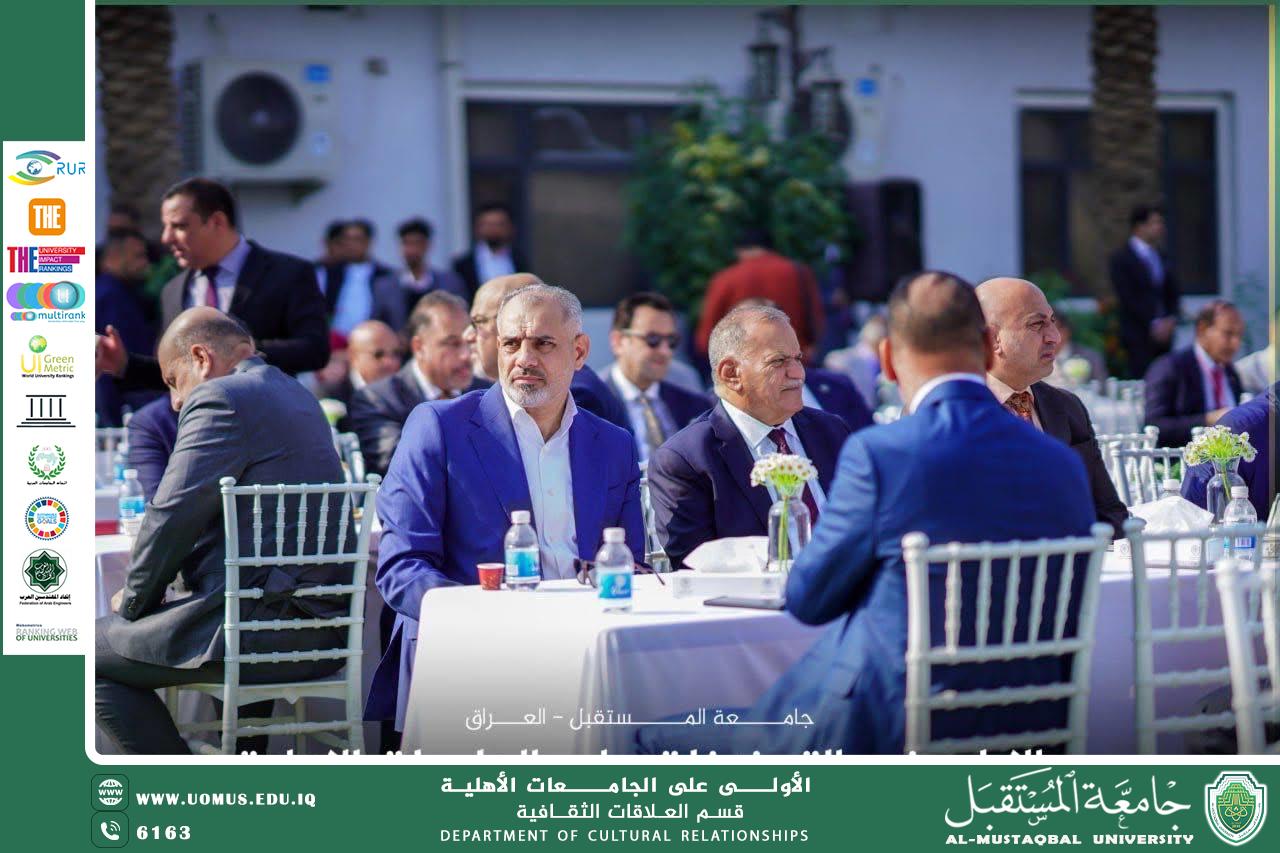 جامعة المستقبل تحتفل بإنجازاتها الرائدة بتصدرها المرتبة الأولى عراقياً في ثلاثة تصنيفات عالمية