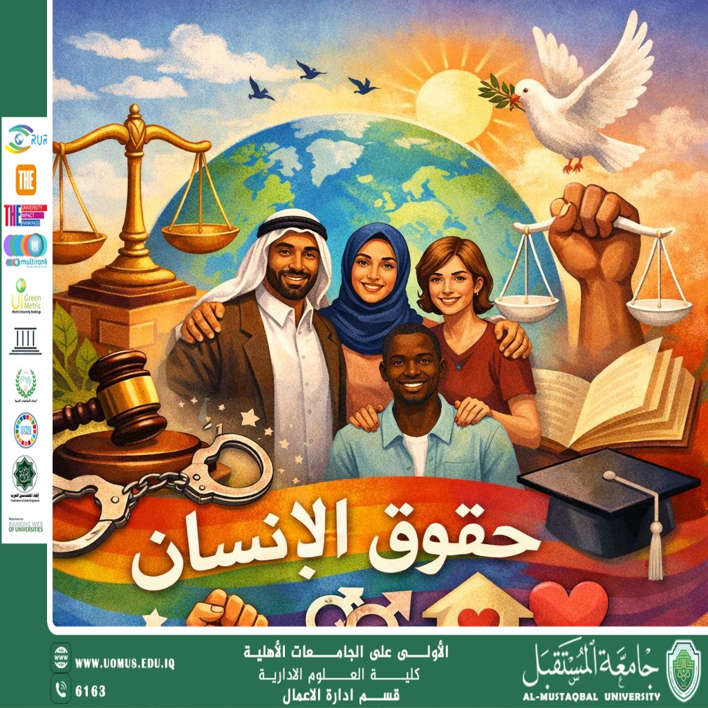 مقاله بعنوان  جرائم نظام البعث في العراق وانعكاسها على مواد حقوق الإنسان