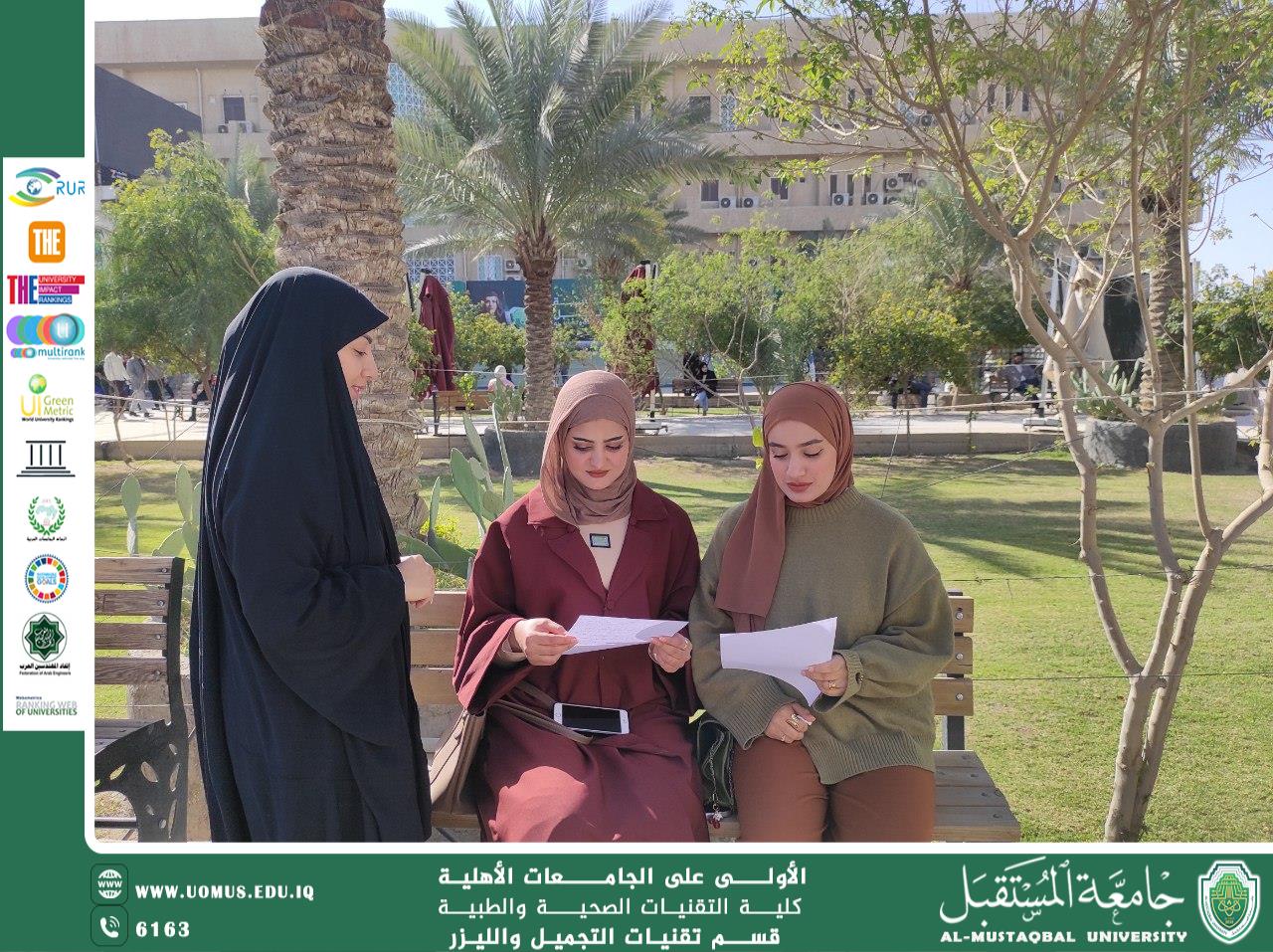 قسم تقنيات التجميل والليزر ينظم نشاط بعنوان انا داعمه