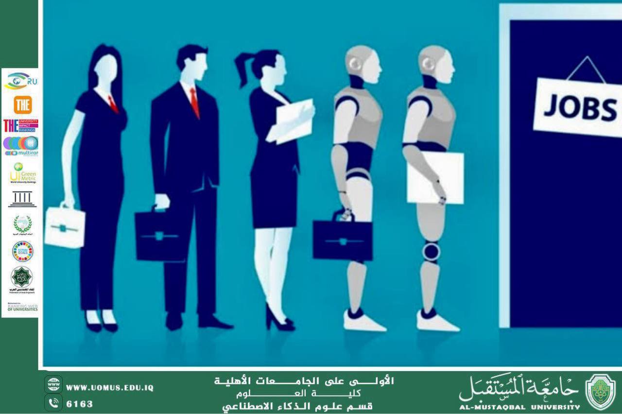 تأثير الذكاء الاصطناعي على سوق العمل والوظائف