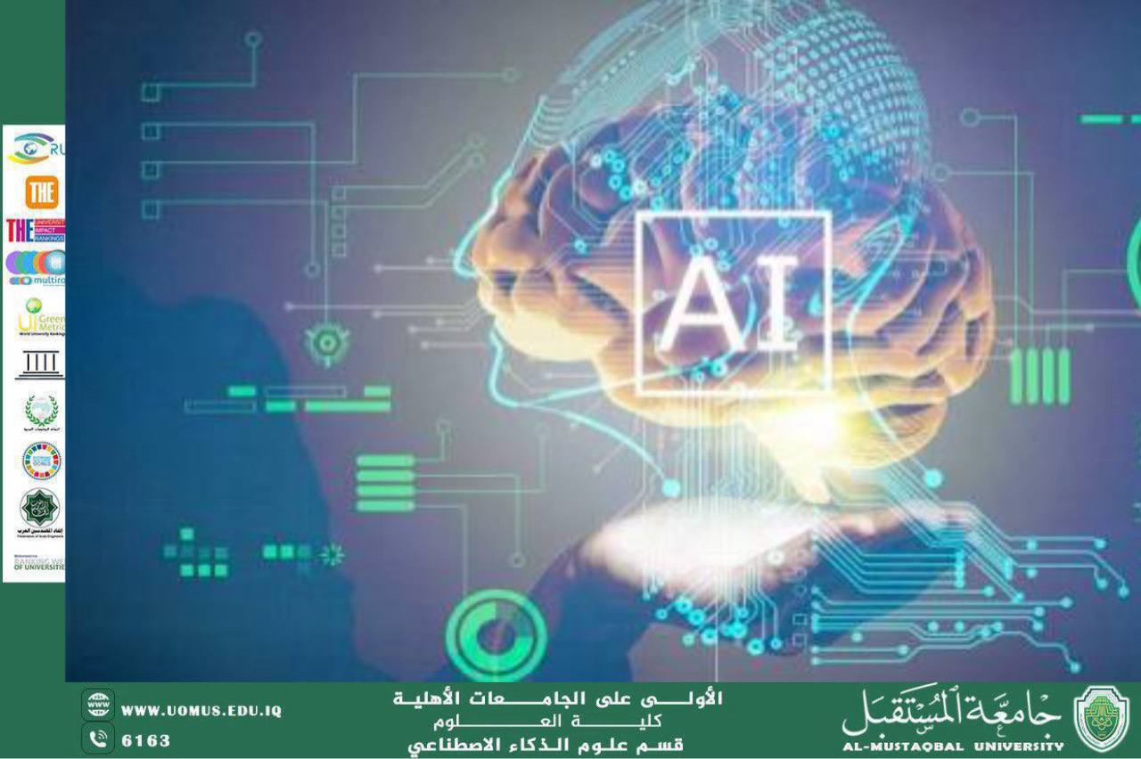 مقالة علمية بعنوان هندسة البيانات لأنظمة الذكاء الاصطناعي (م.م اية محمد علي محمد حسين )