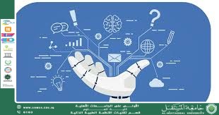 خوارزميات التعلم العميق في التطبيقات الصحية(م.م نجاة حميد جاسم).