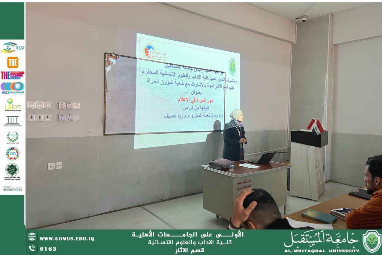 دور المرأة في الاعلام