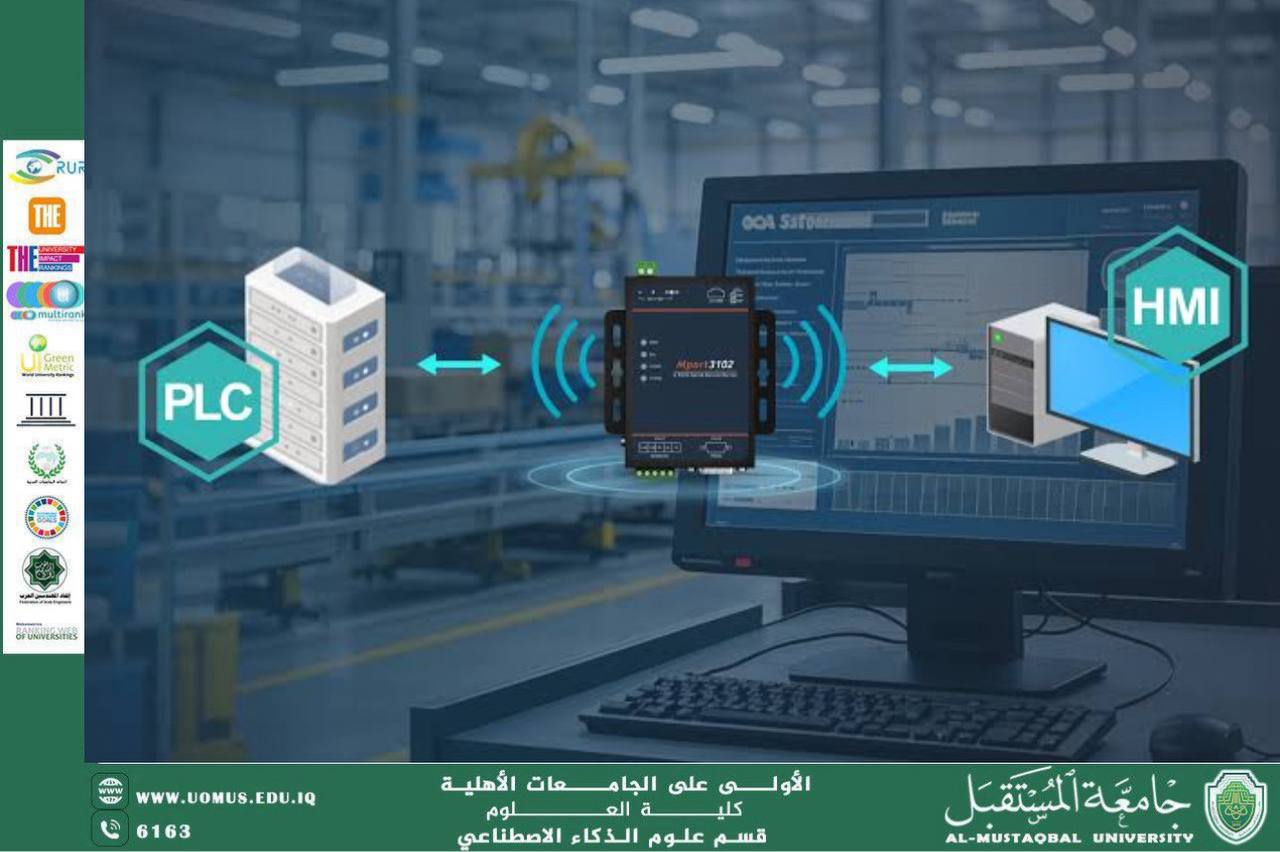 أنظمة الأتمتة الصناعية الحديث