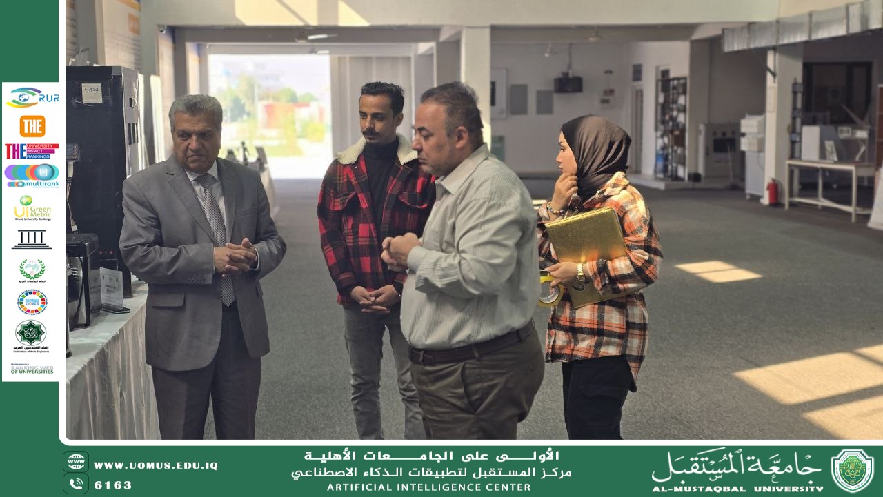 مركز المستقبل لتطبيقات الذكاء الاصطناعي يستعد لاحتفالية كبرى بمناسبة حصول جامعة المستقبل على تصنيفات عالمية متقدمة