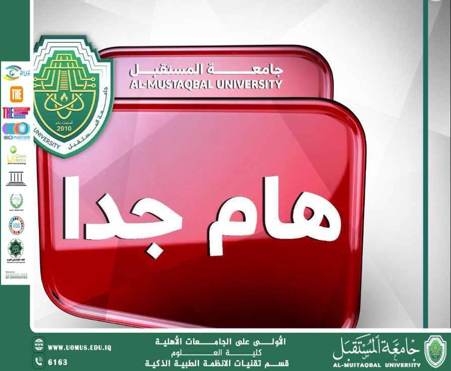 📢 Announcement to Al-Mustaqbal University Students 🎓 Information Bank Competition