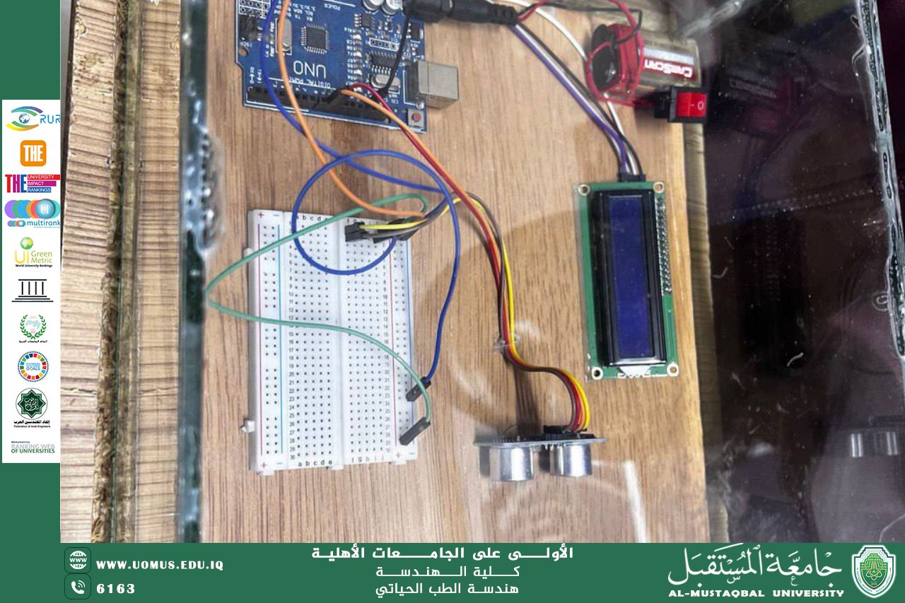 Ultrasonic Distance Meter Project