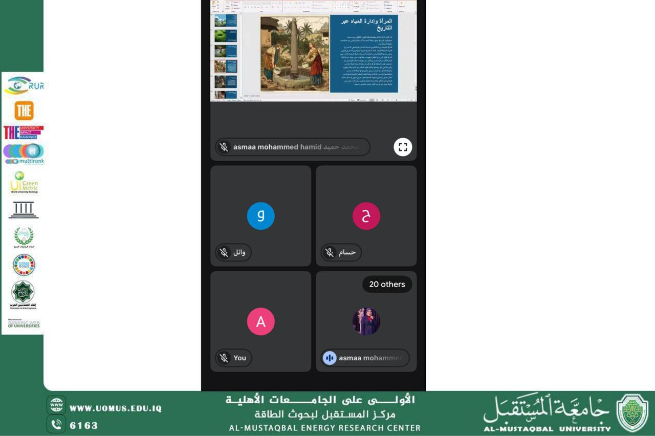 مركز المستقبل لبحوث الطاقة يقيم ورشة إلكترونية حول الماء والتنمية المستدامة