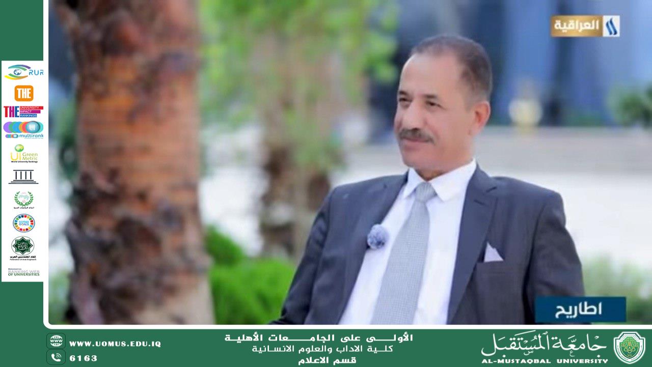 رئيس قسم الإعلام بجامعة المستقبل يشارك ببحث علمي في مؤتمر دولي بالجامعة اللبنانية