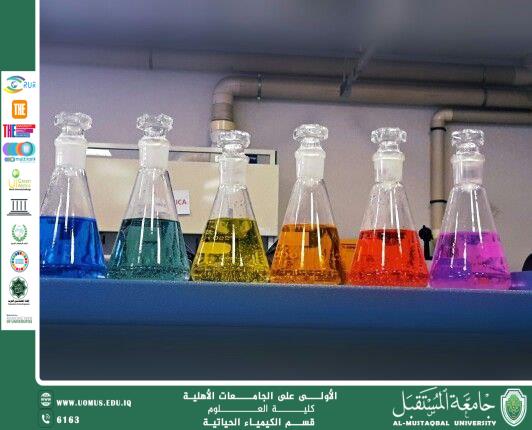 مقالة علمية للتدريسية م.م استبرق عارف محمد بعنوان: دور كيمياء اللون في الصناعات النسيجية