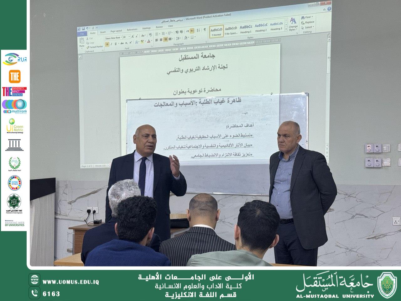 قسم اللغة الانكليزية وآدابها يقيم ورشة تربوية