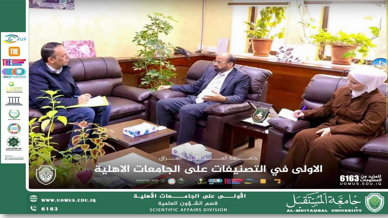 جامعة المستقبل تبحث مع الجامعة الأردنية تعزيز التعاون الأكاديمي ودعم الاعتماد الدولي